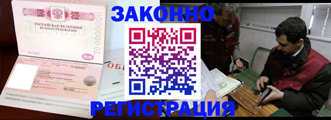 временная регистрация адрес в Балашове