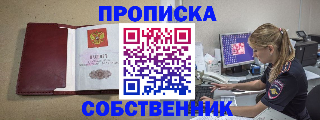 временная регистрация гарантия в Балашове