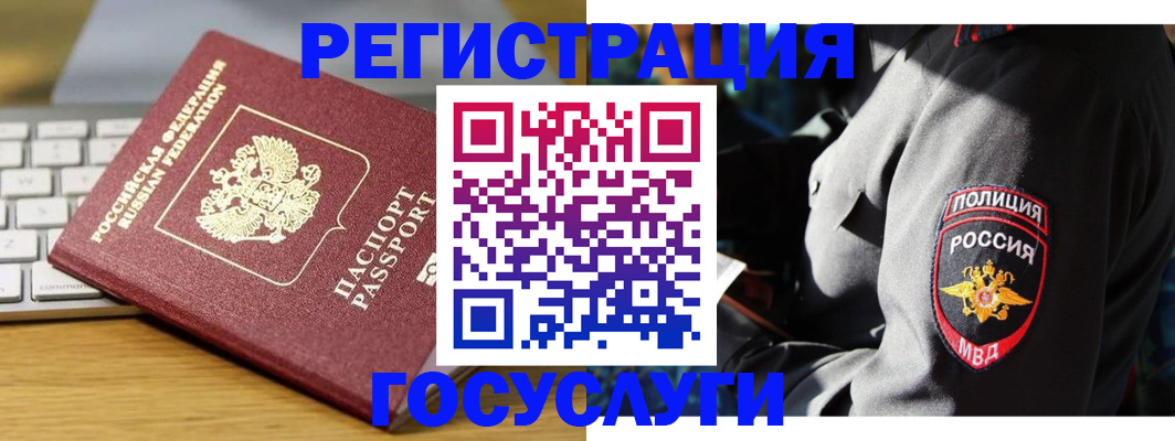 прописка гарантия в Балашове