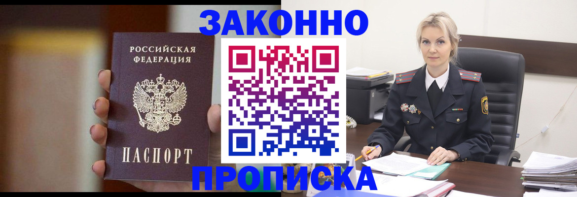 регистрация в Балашове