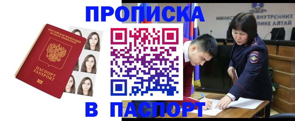 где прописаться в Балашове