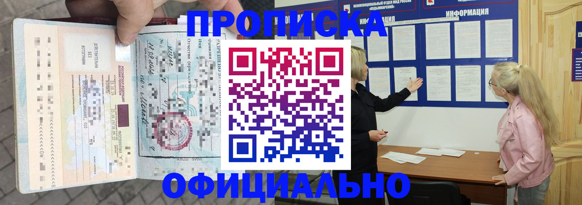 временная регистрация поиск в Балашове