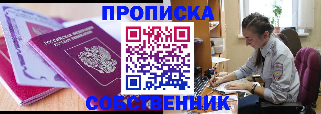 прописка паспорт в Балашове